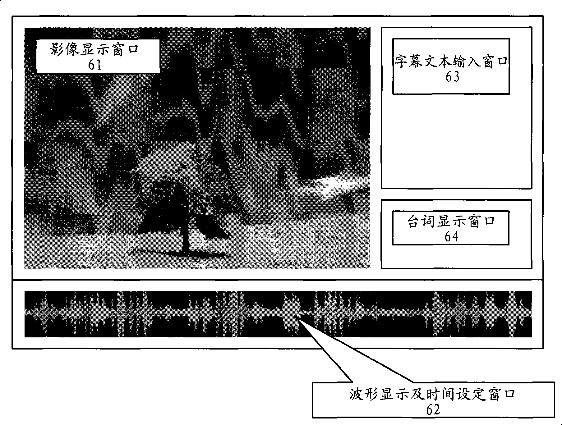 Caption producing system and caption producing method