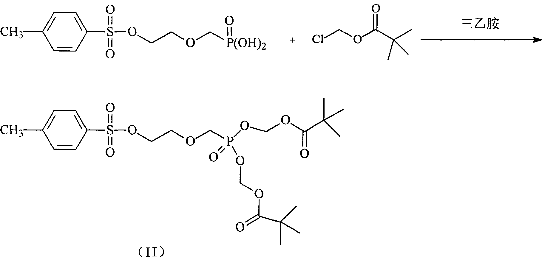 Adefovir dipivoxil compound and novel preparation method thereof