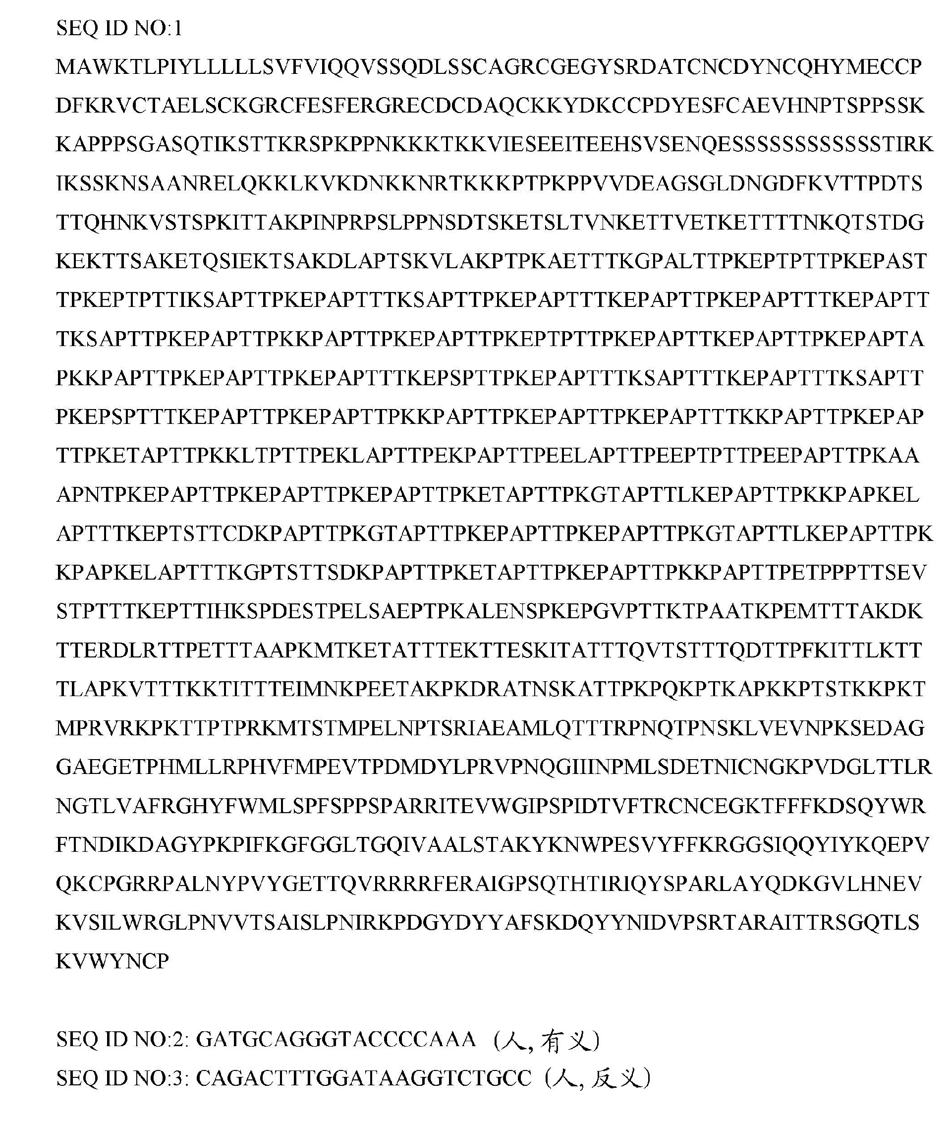 Therapeutic modulation of vaginal epithelium boundary lubrication