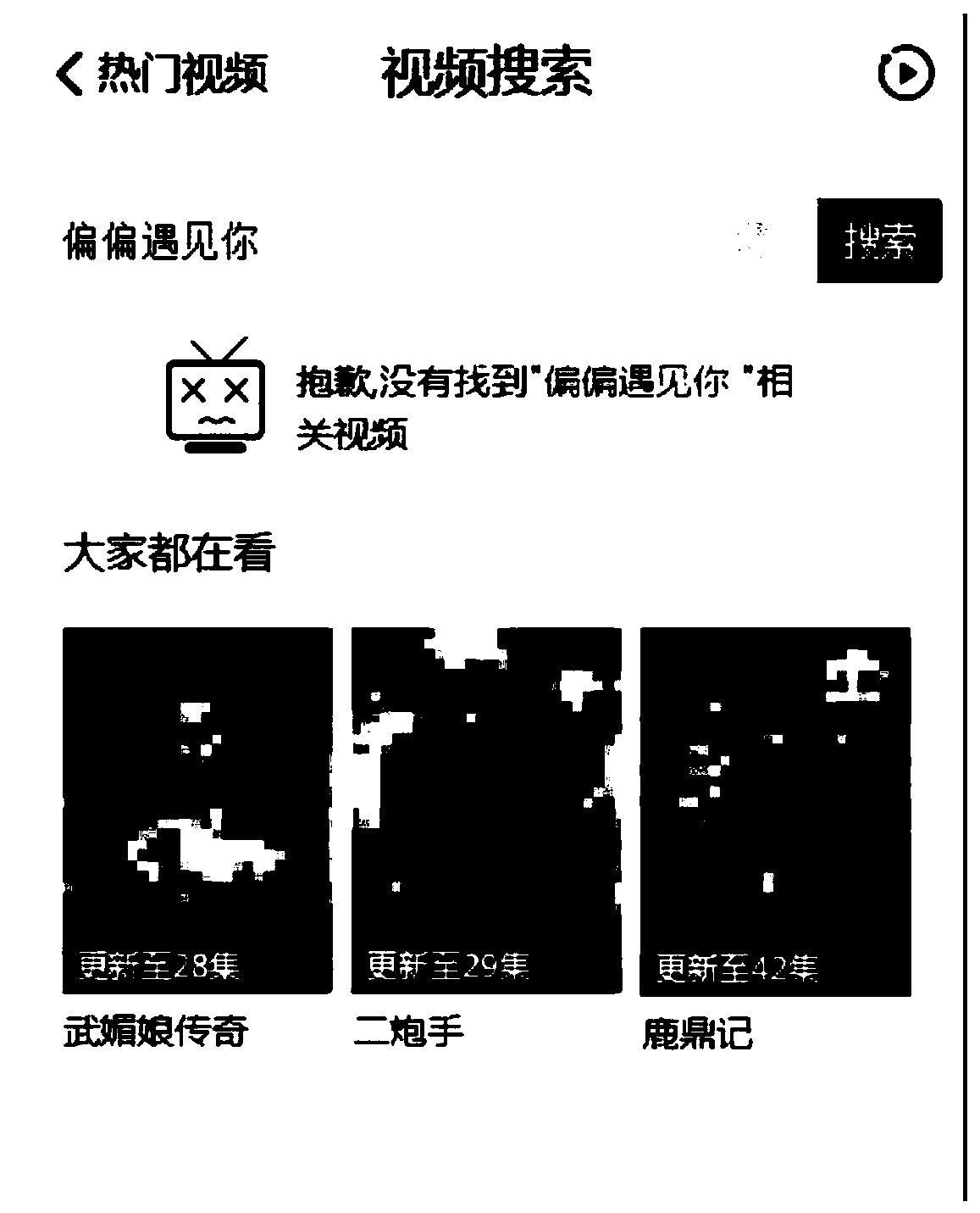 An information processing method and server