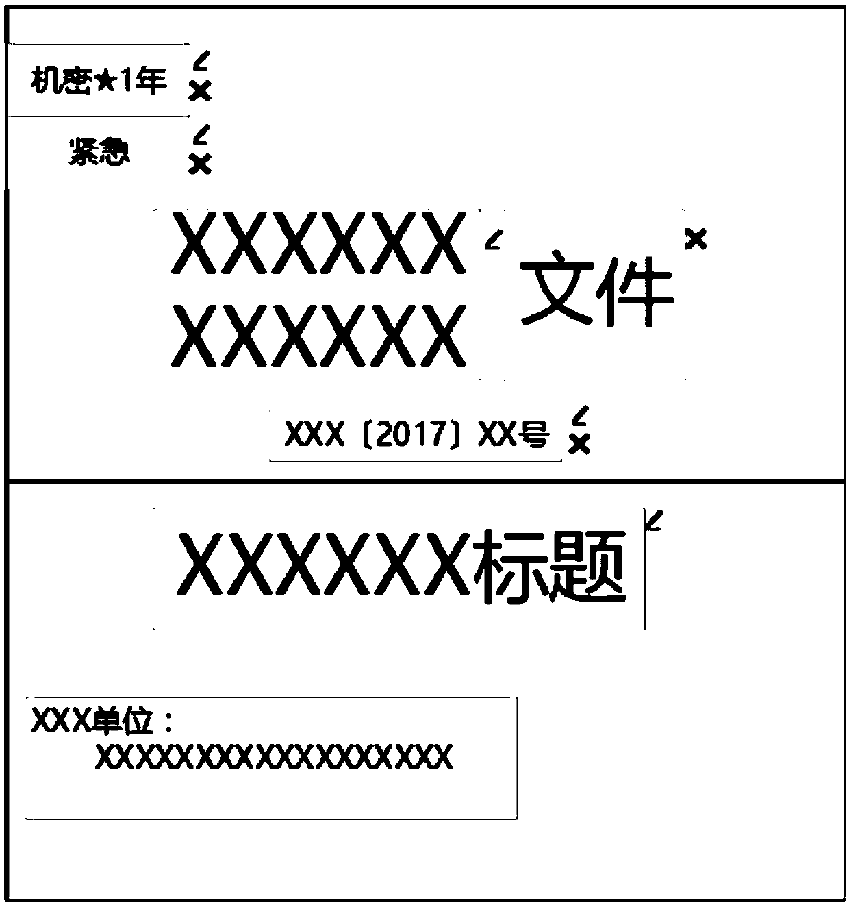 Official document generation method and system based on Web