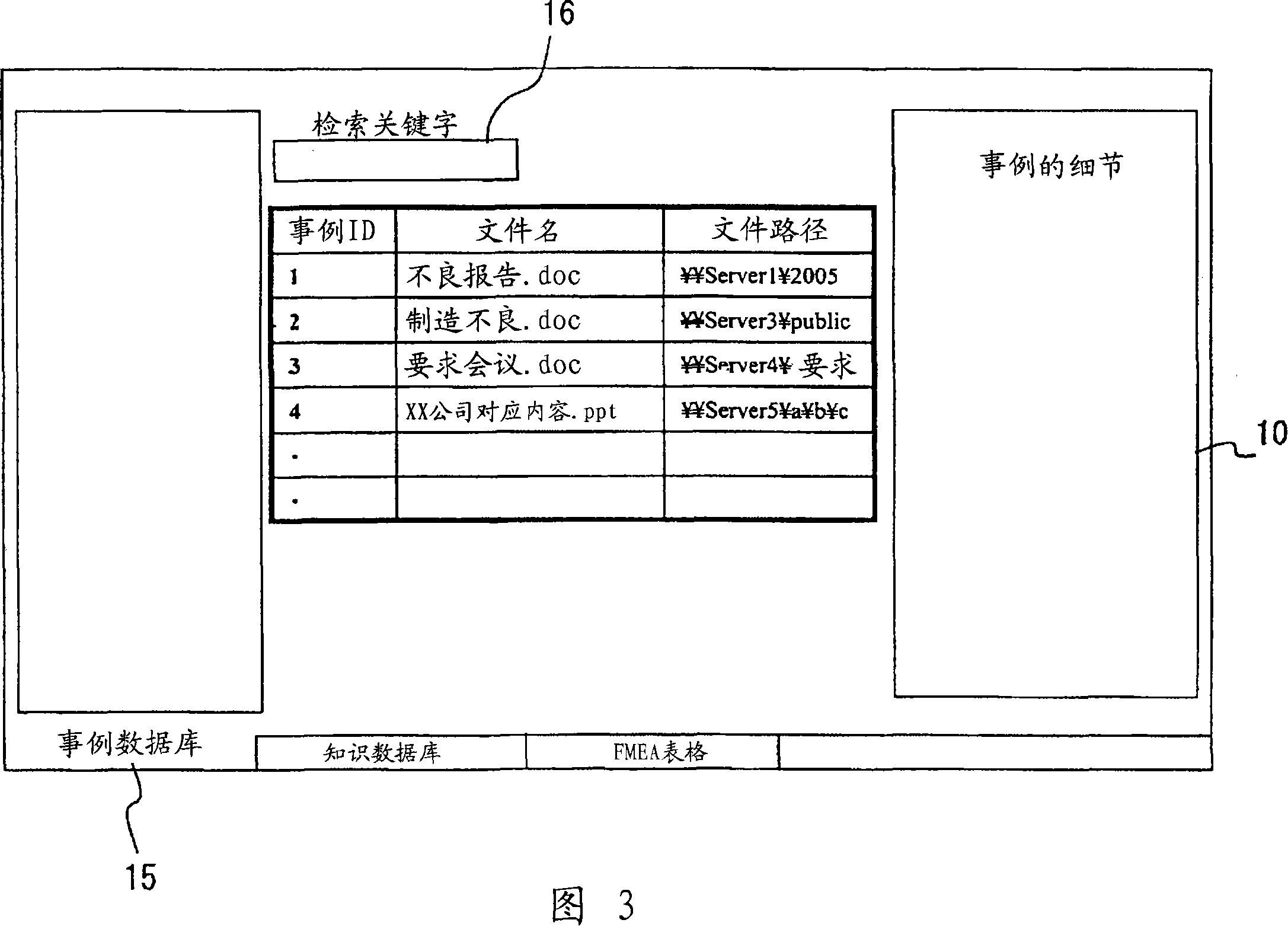 Database generation and use aid apparatus