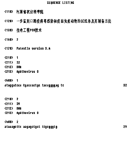 Test strip for one-step identification of foot-and-mouth disease virus infection and vaccine-immunized animals and preparation method thereof