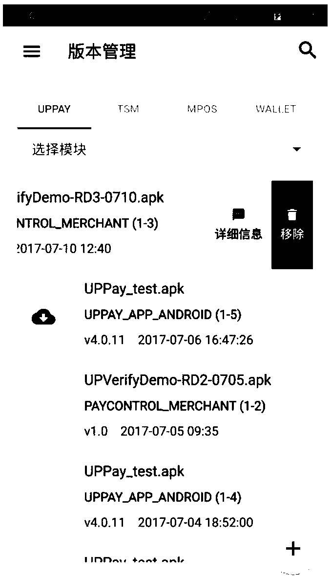 Version file distribution method, client and server