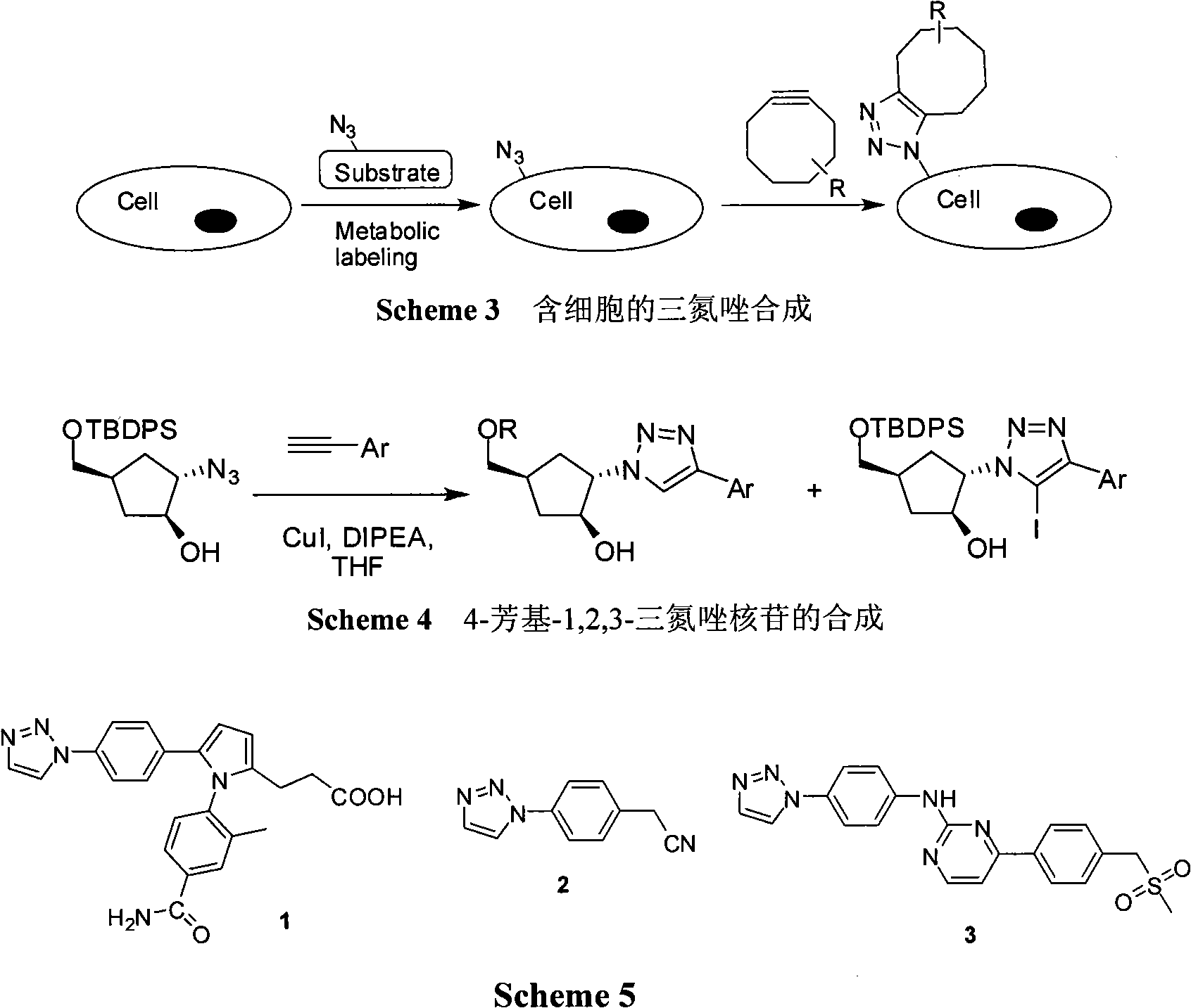 Method for synthesizing 1-substituted-1,2,3-tolyltriazole