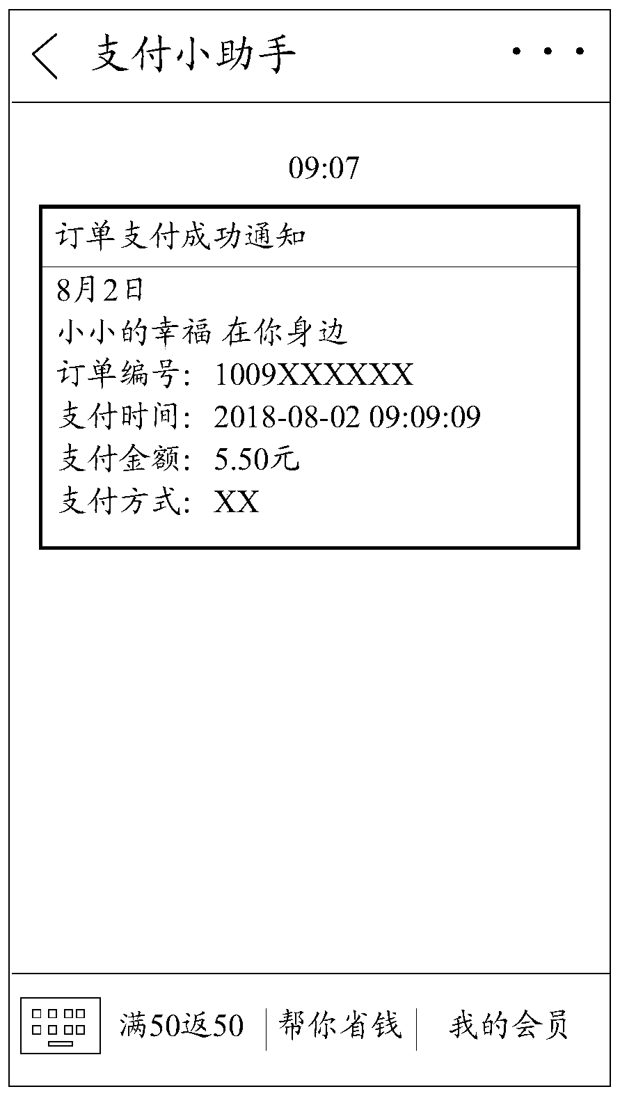 Message notification method and device, electronic equipment and storage medium