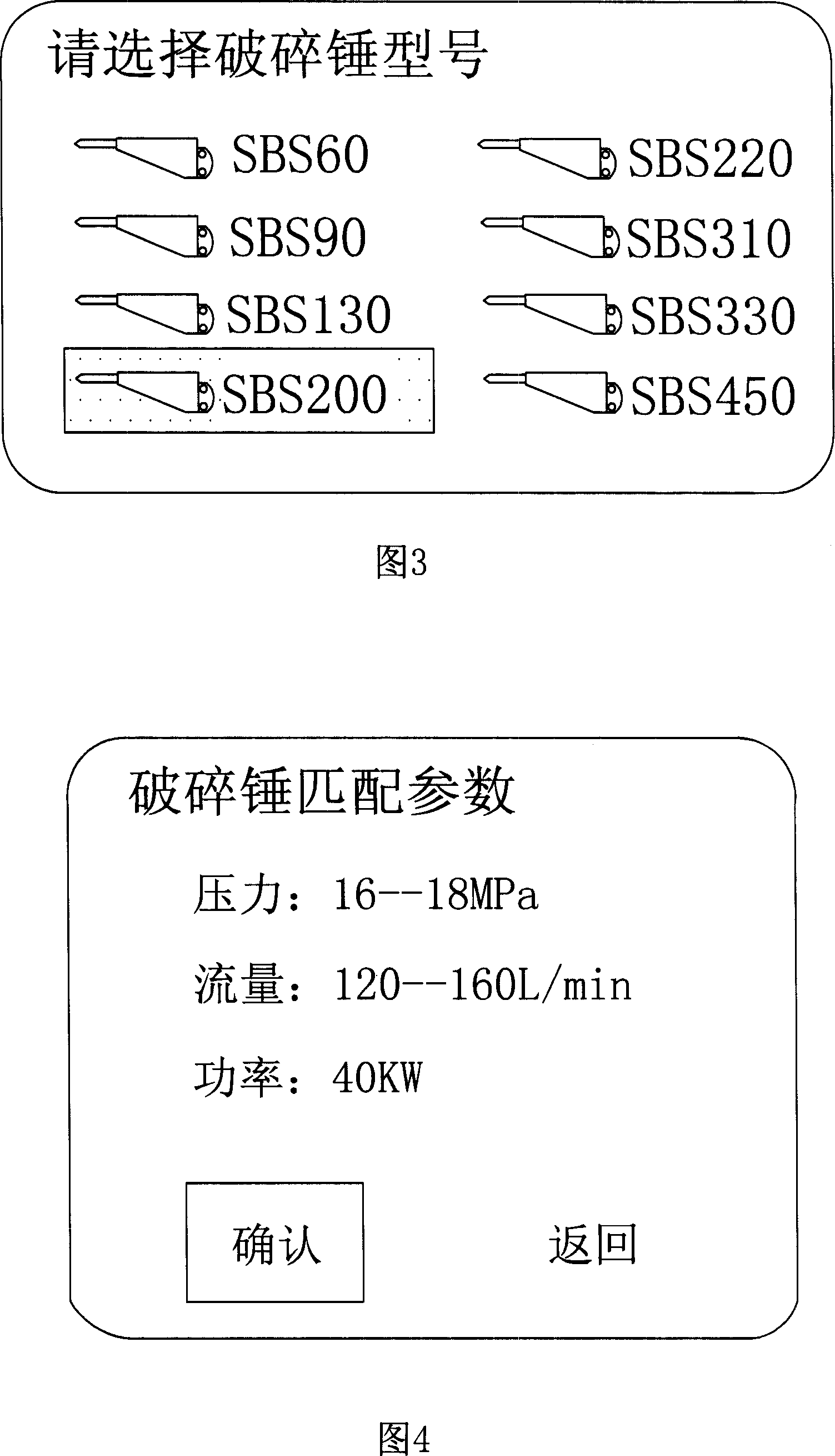 Hydraulic digging machine disintegrating hammer parameter setting method