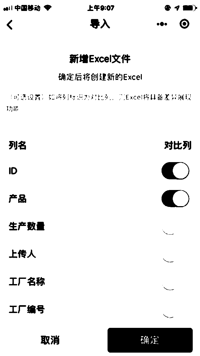 Form management method, device and apparatus and storage medium