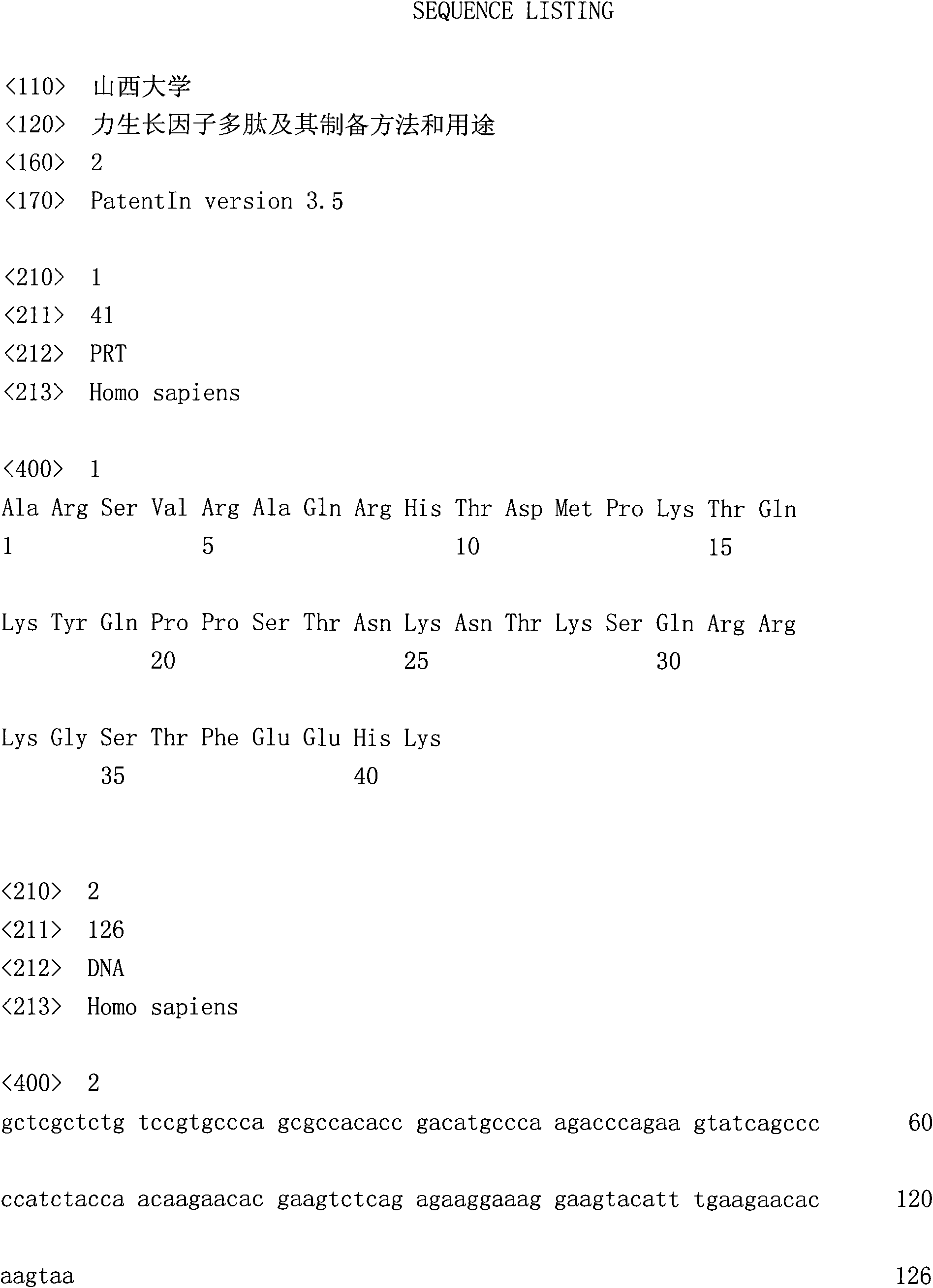 Mechano growth factor polypeptide, preparation method and application thereof