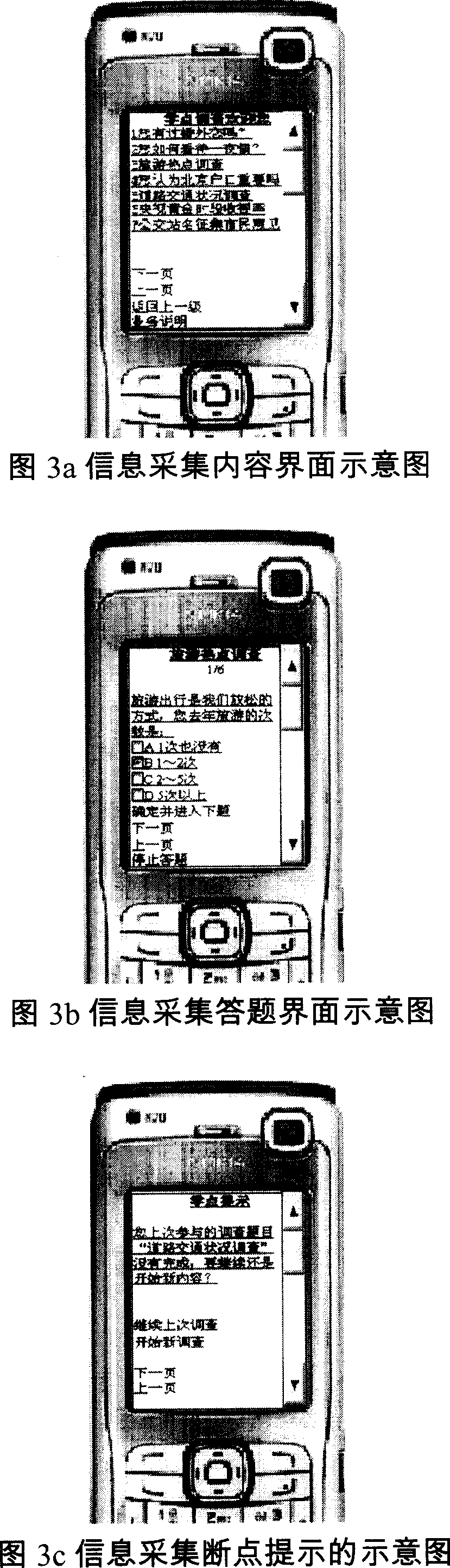 Method for collecting information by mobile terminal log-on