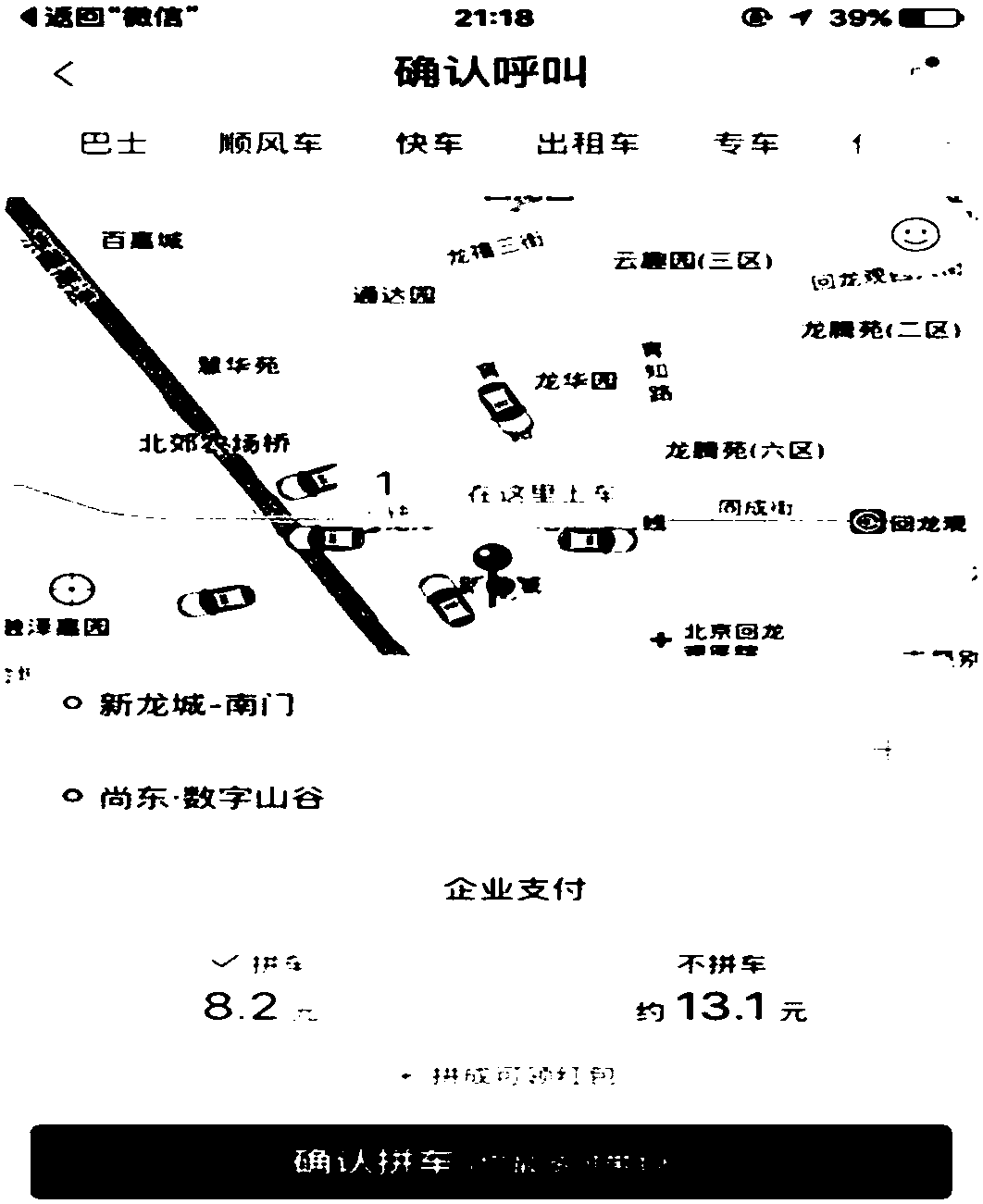 Car sharing method and device