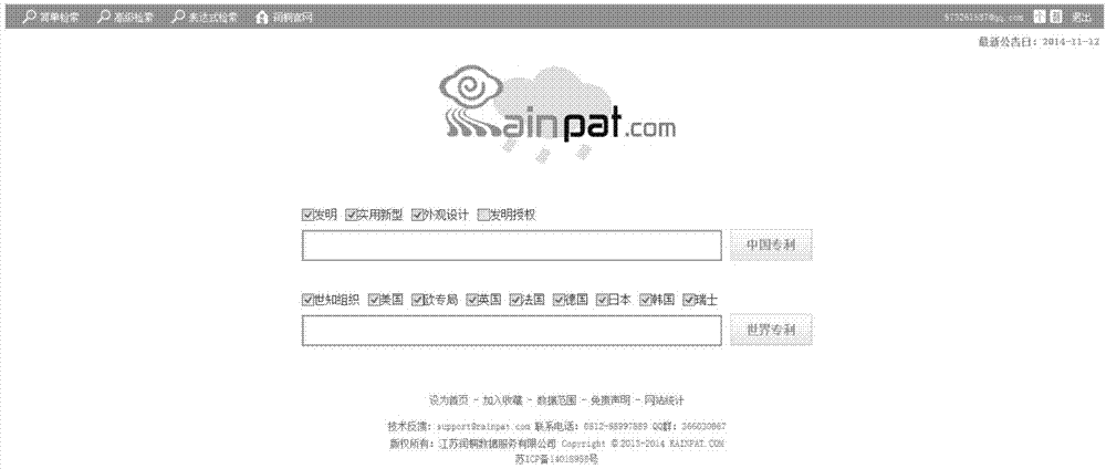 Patent retrieval system and patent retrieval method