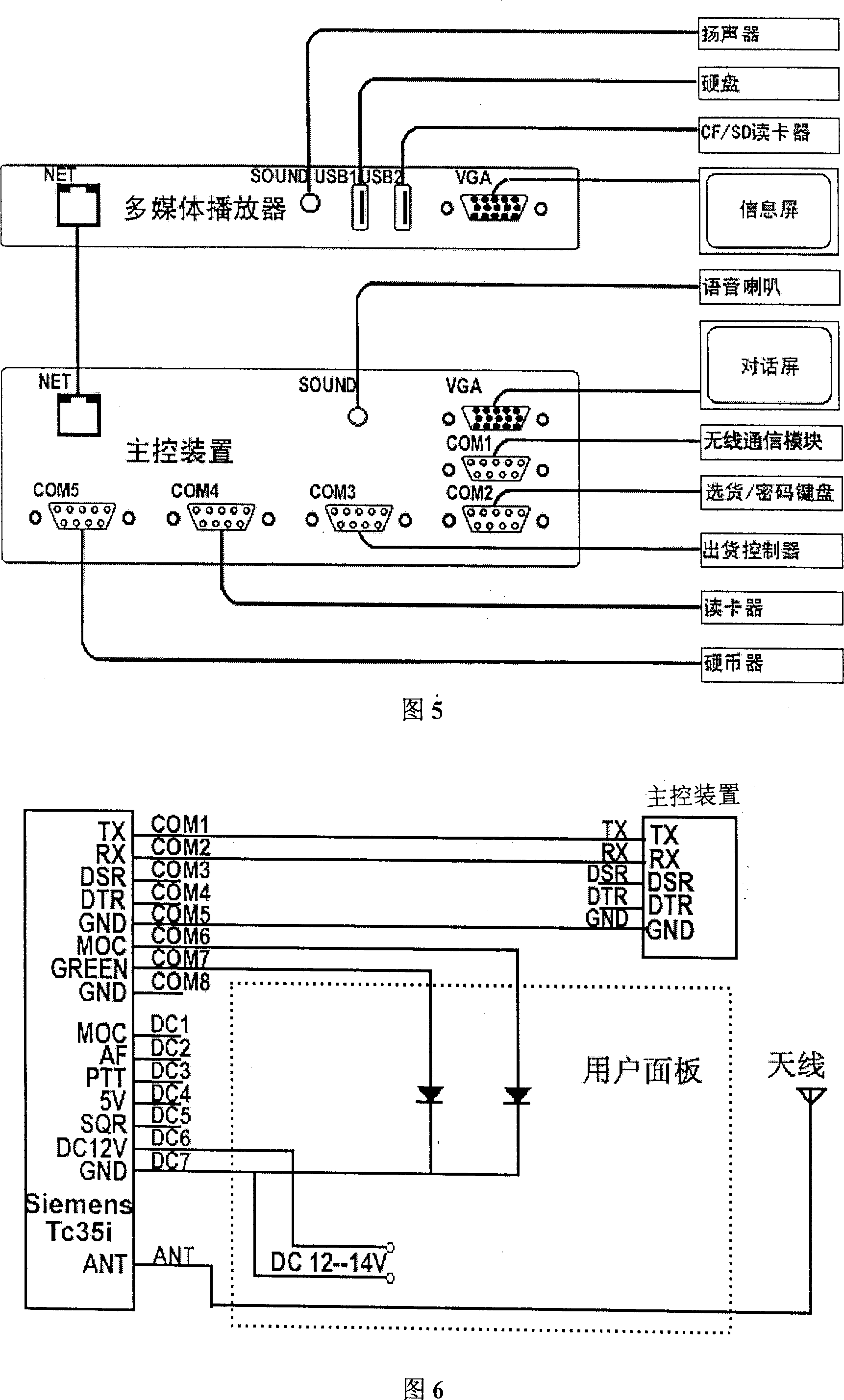 Vending machine with liquid crystal display and network management