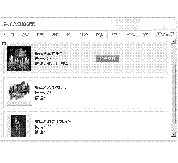 Virtual recharging product transaction processing method and application server