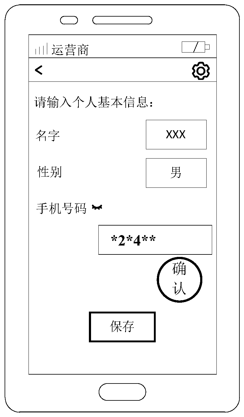 Information processing method, device and equipment and storage medium