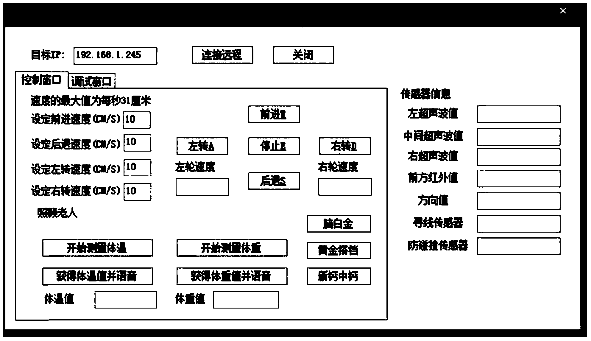 Remote control based smart home service robot system