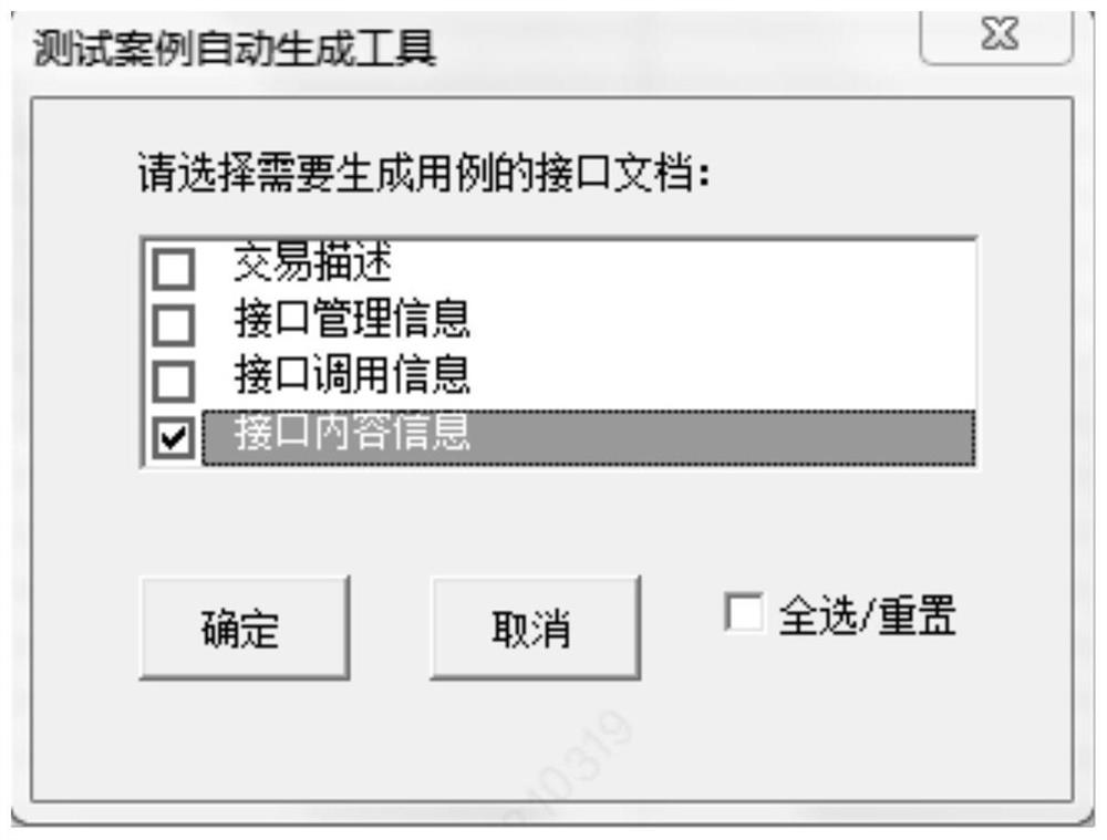 Interface test case generation method and device, equipment and storage medium