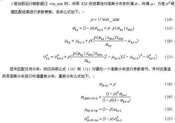 Static target segmentation method based on Gauss background model