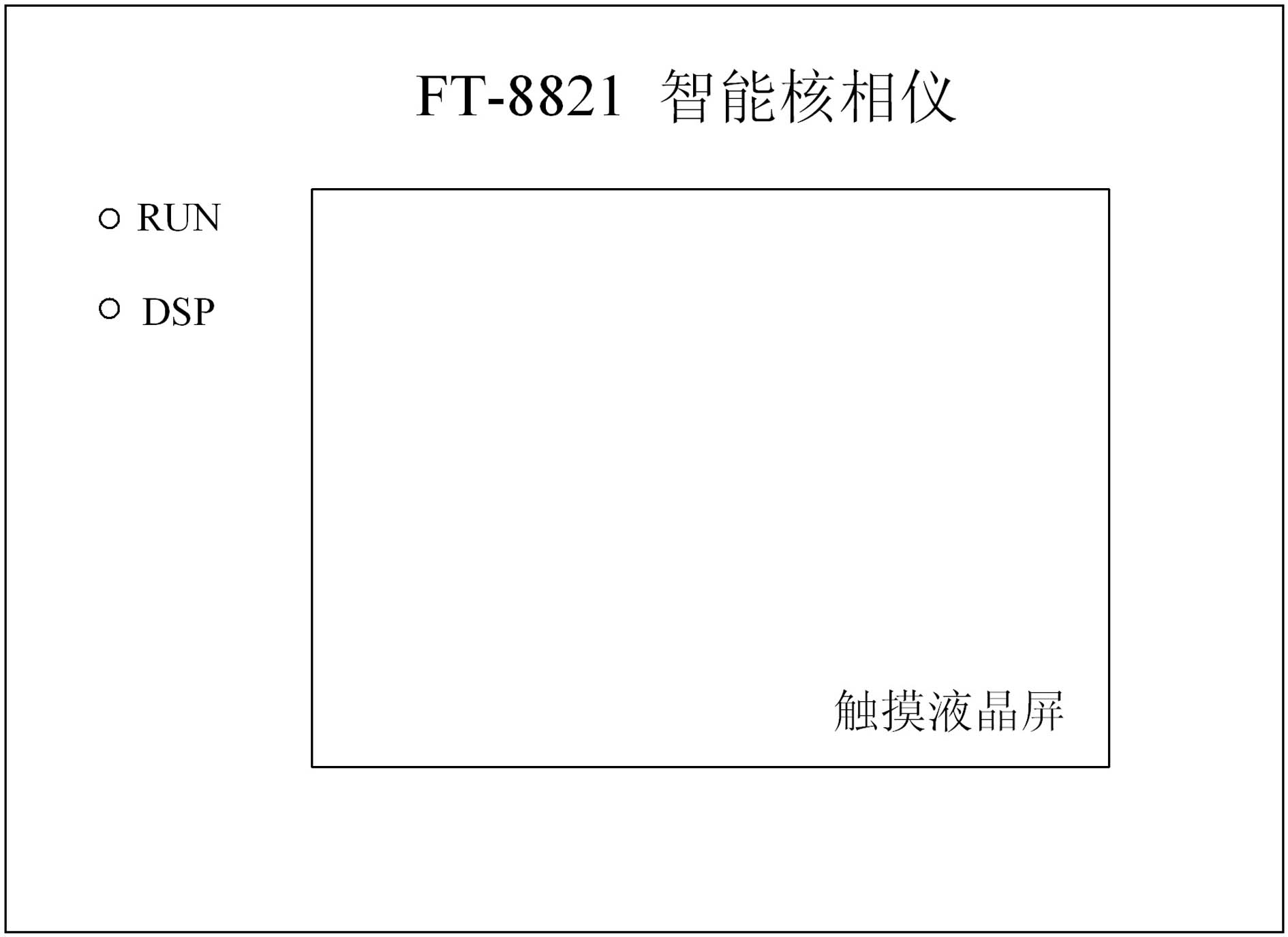 Intelligent nuclear phase device