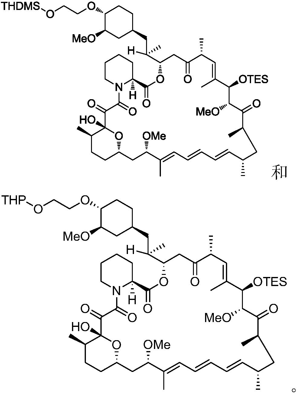 Everolimus intermediate, and preparation method and application thereof