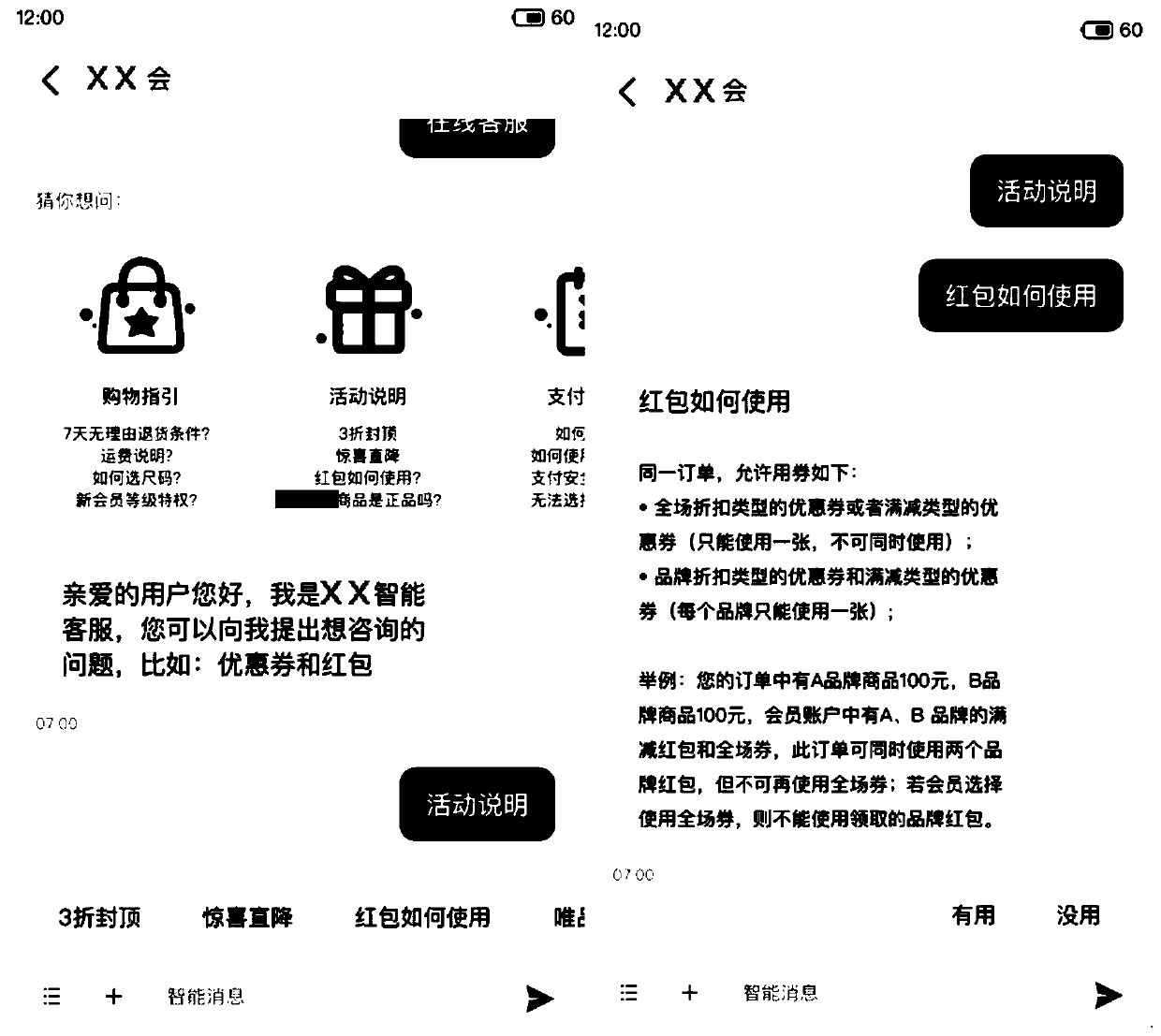 Message interaction method and device and storage medium