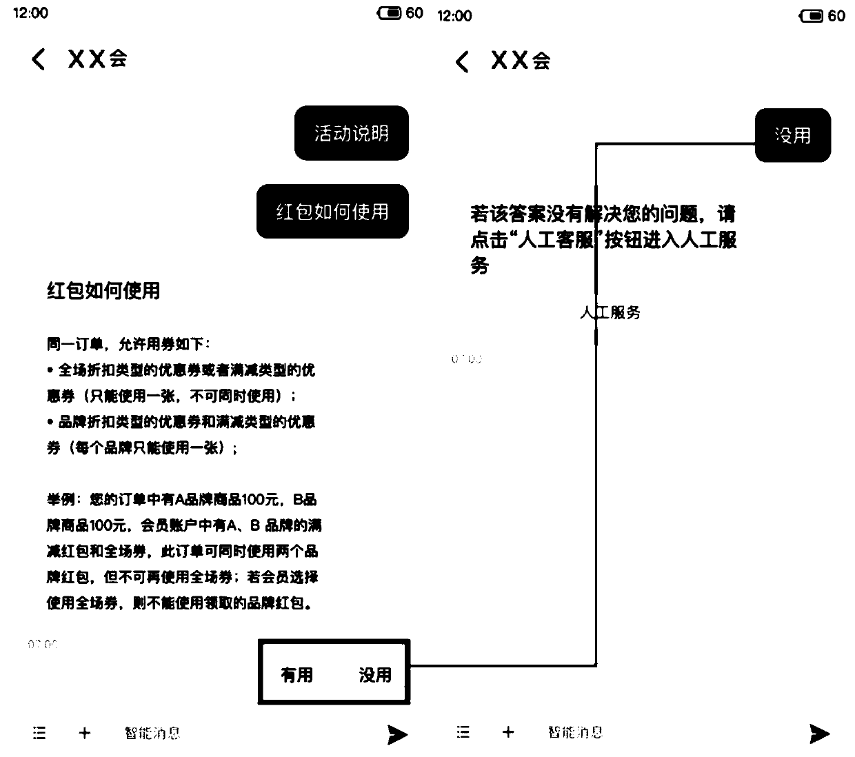 Message interaction method and device and storage medium