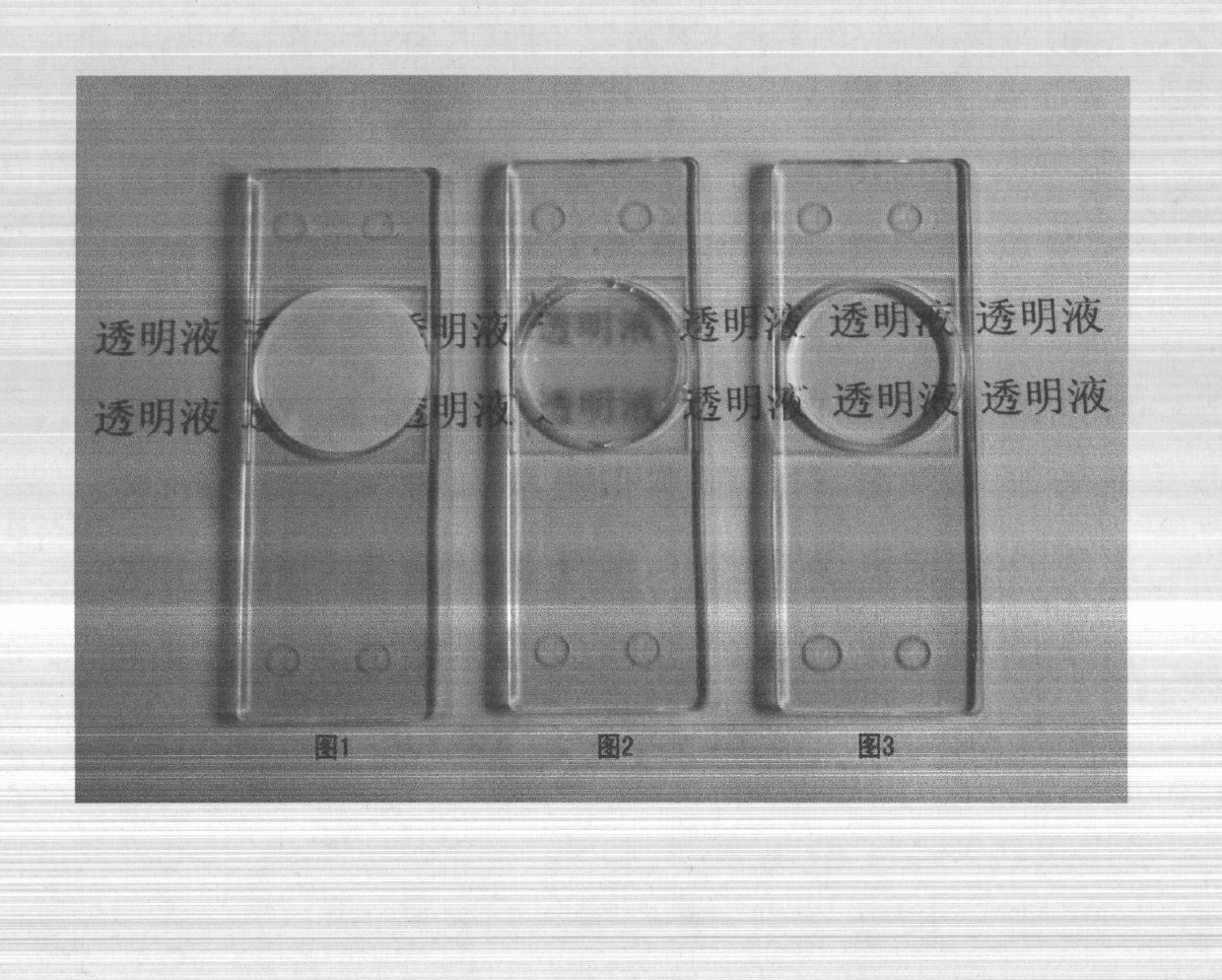 Detection method applied to membrane separation and membrane transparent liquid