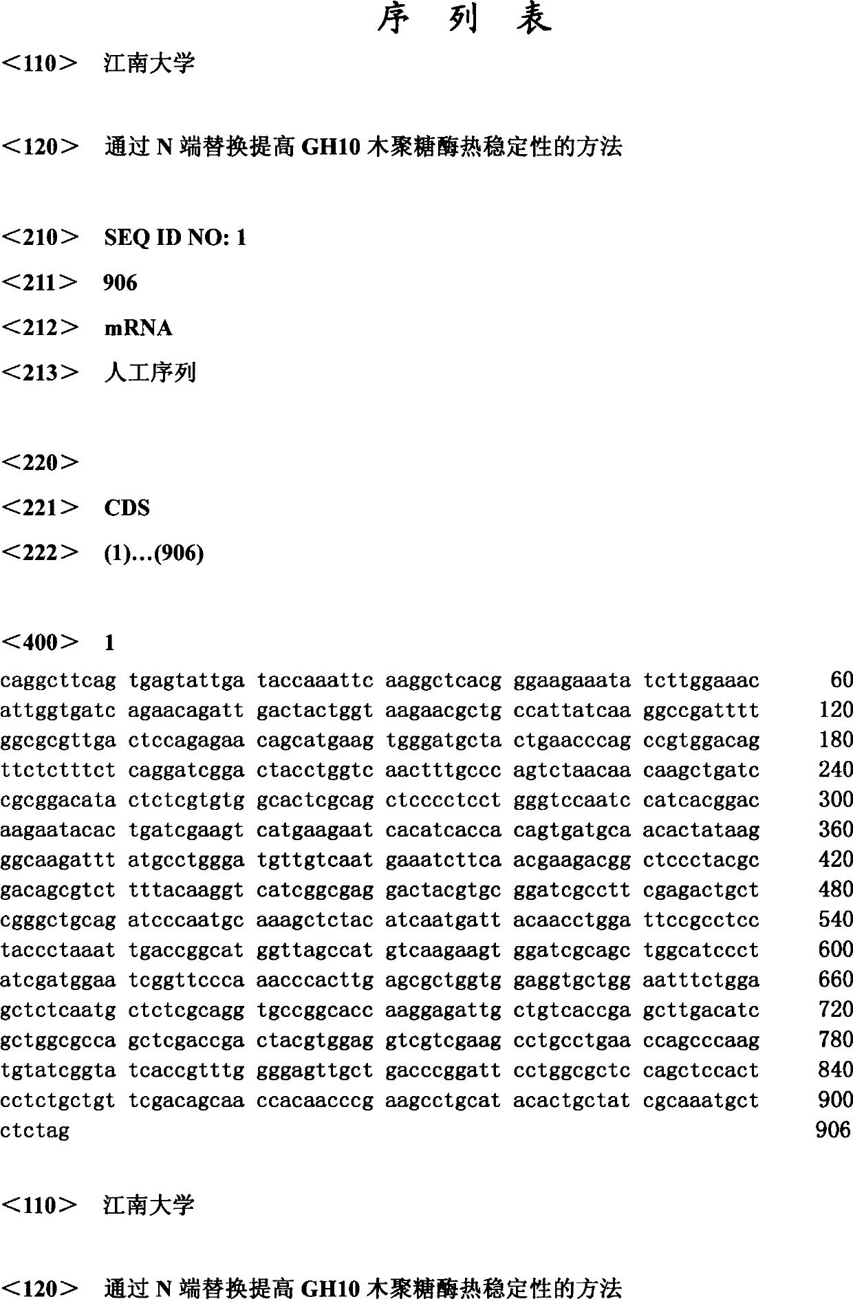 Method for improving thermal stability of GH10 xylanase through N-terminal replacement