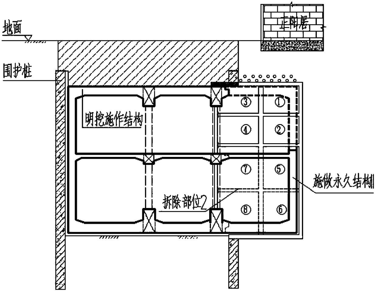 Method for constructing underground structure by combining light-shade excavation with ground matter removal avoidance