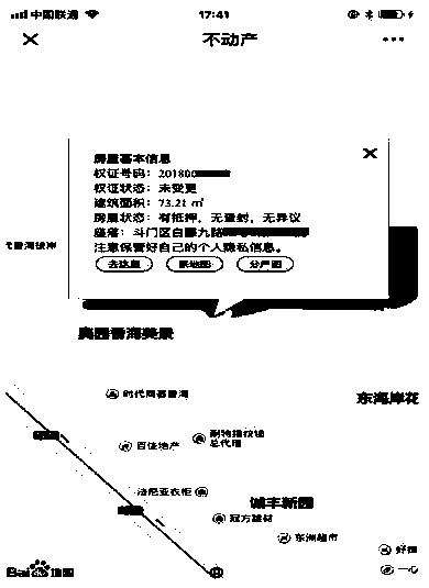 Method for checking real estate registration information based on two-dimensional code, computer device and computer readable storage medium