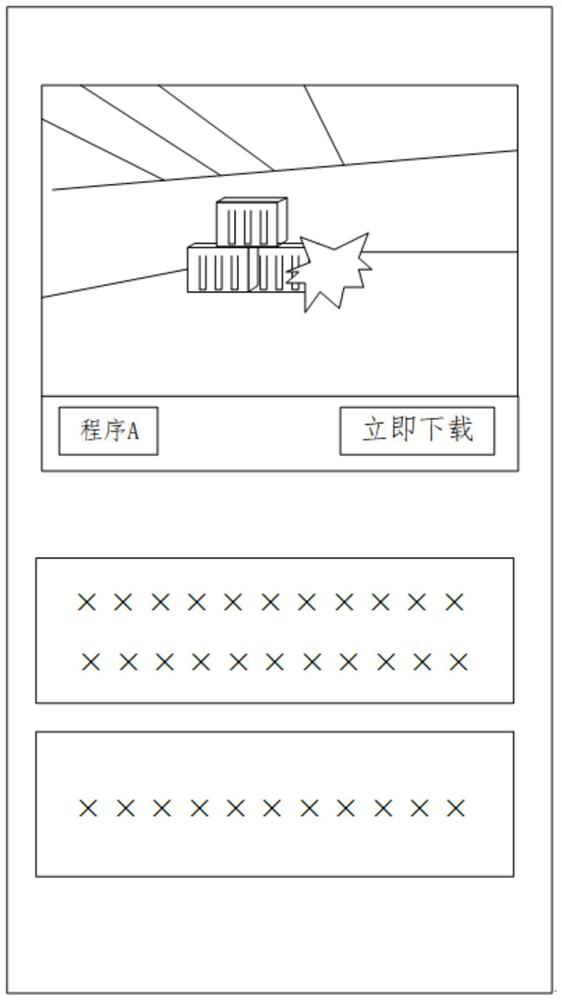 Application interaction method and device, equipment and medium