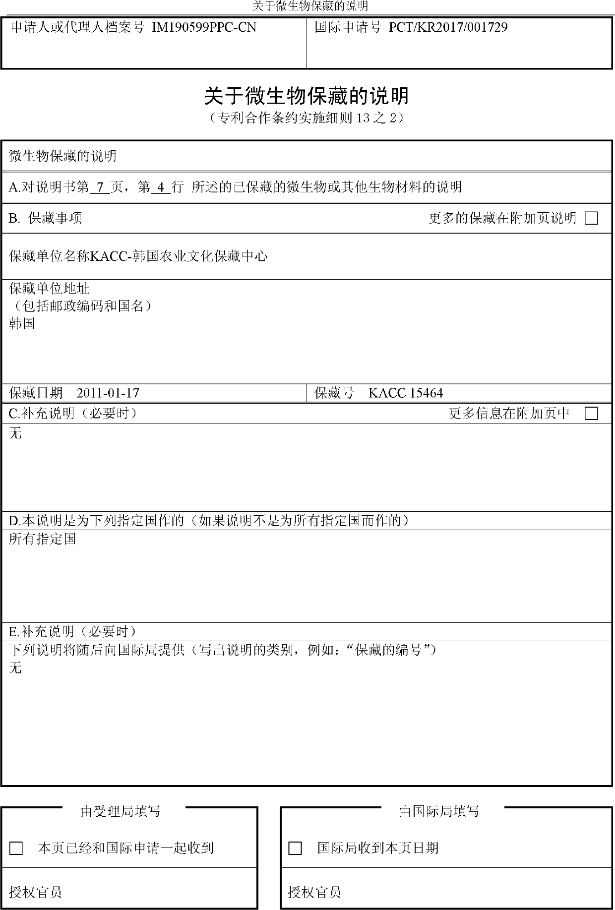 Probiotics composition containing hericium erinaceus