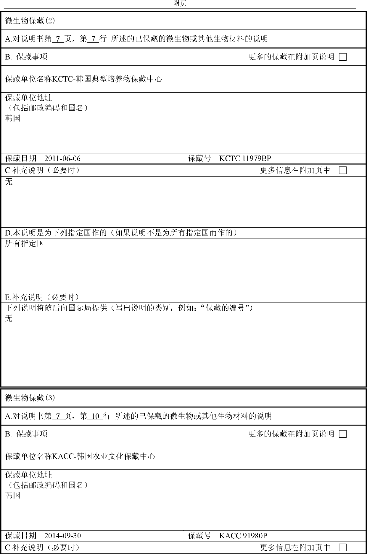 Probiotics composition containing hericium erinaceus