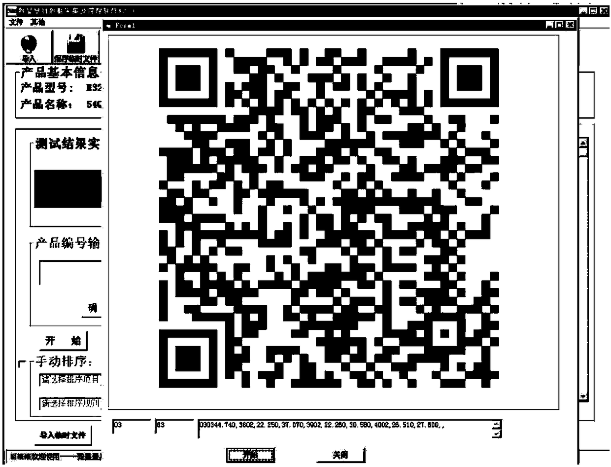 Digital caliper data acquisition method based on continuous code scanning