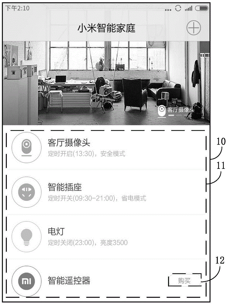 Recommendation display method and device for intelligent hardware commodities