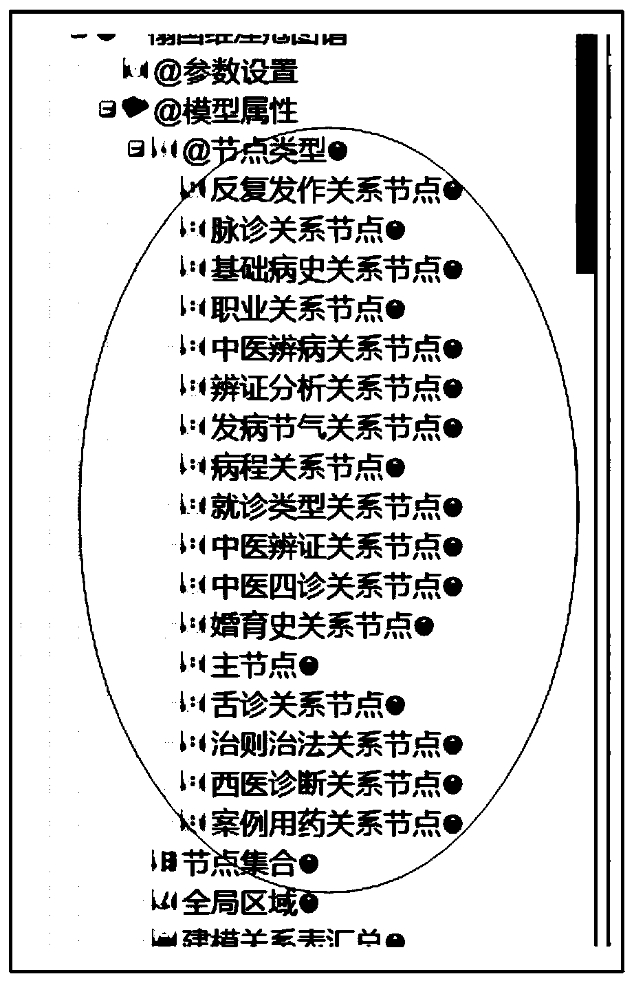 An Intelligent System for Mining Medical Records in TCM Texts and Assisting Decision-Making