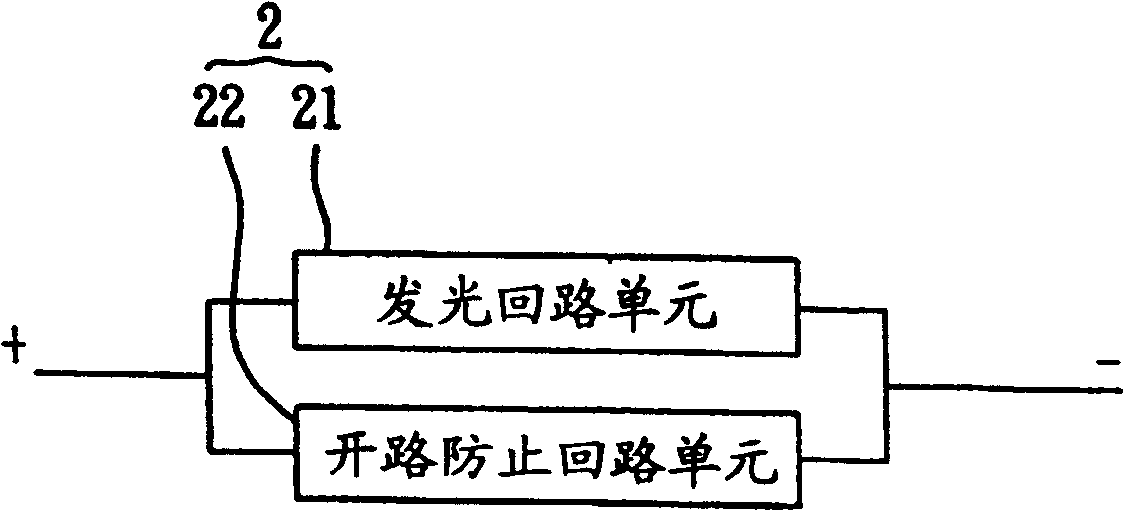 Light-emitting device