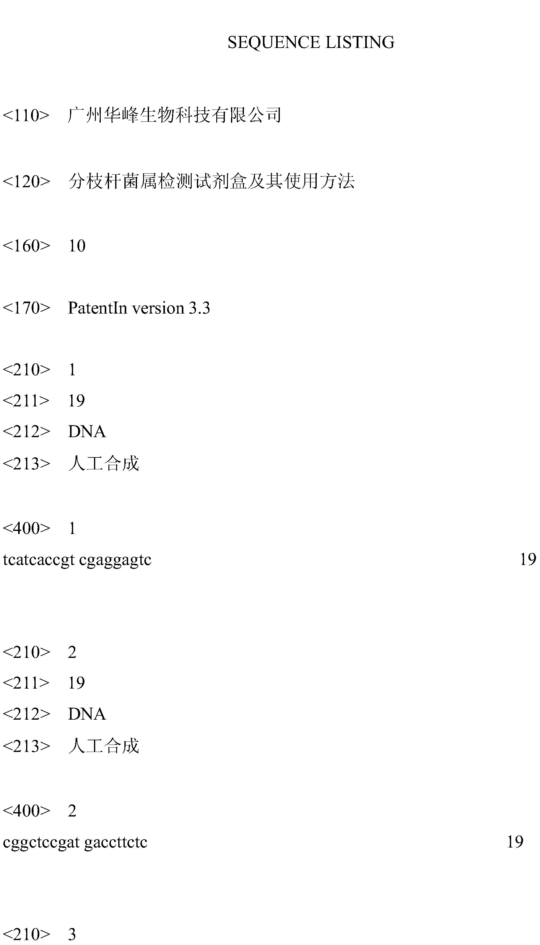 Mycobacterium detection kit and application method thereof