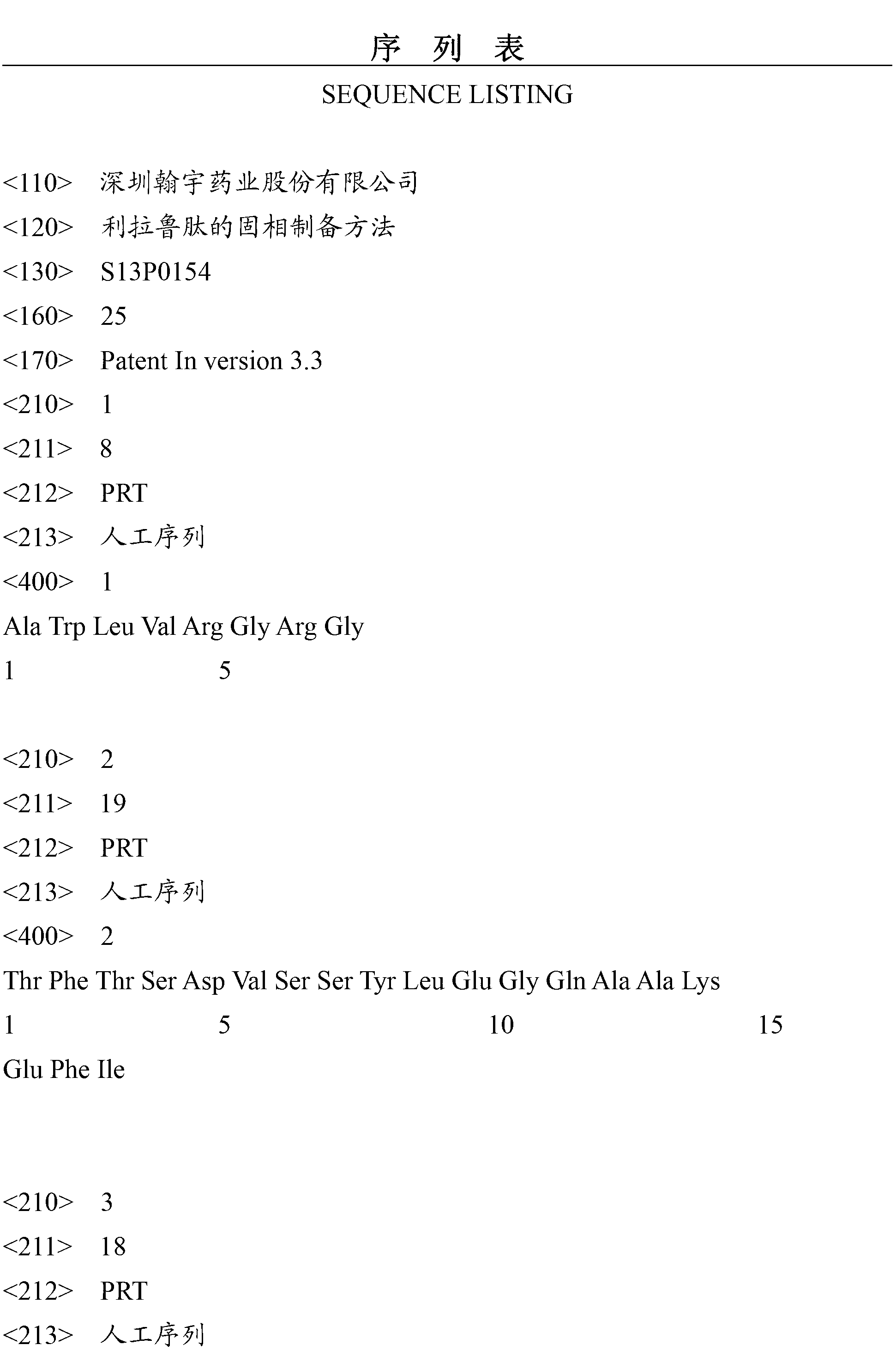 Solid-phase preparation method of liraglutide