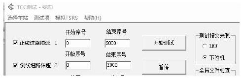 Automatic test method and device for temporary speed limit message of train control center