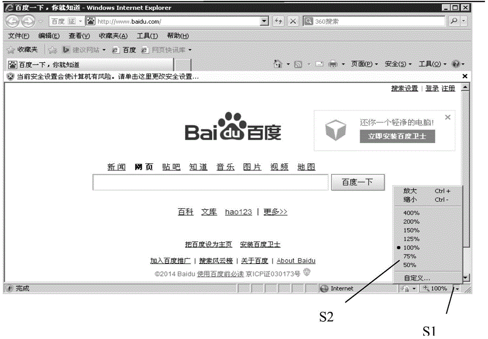 Method and device for page scaling in browser