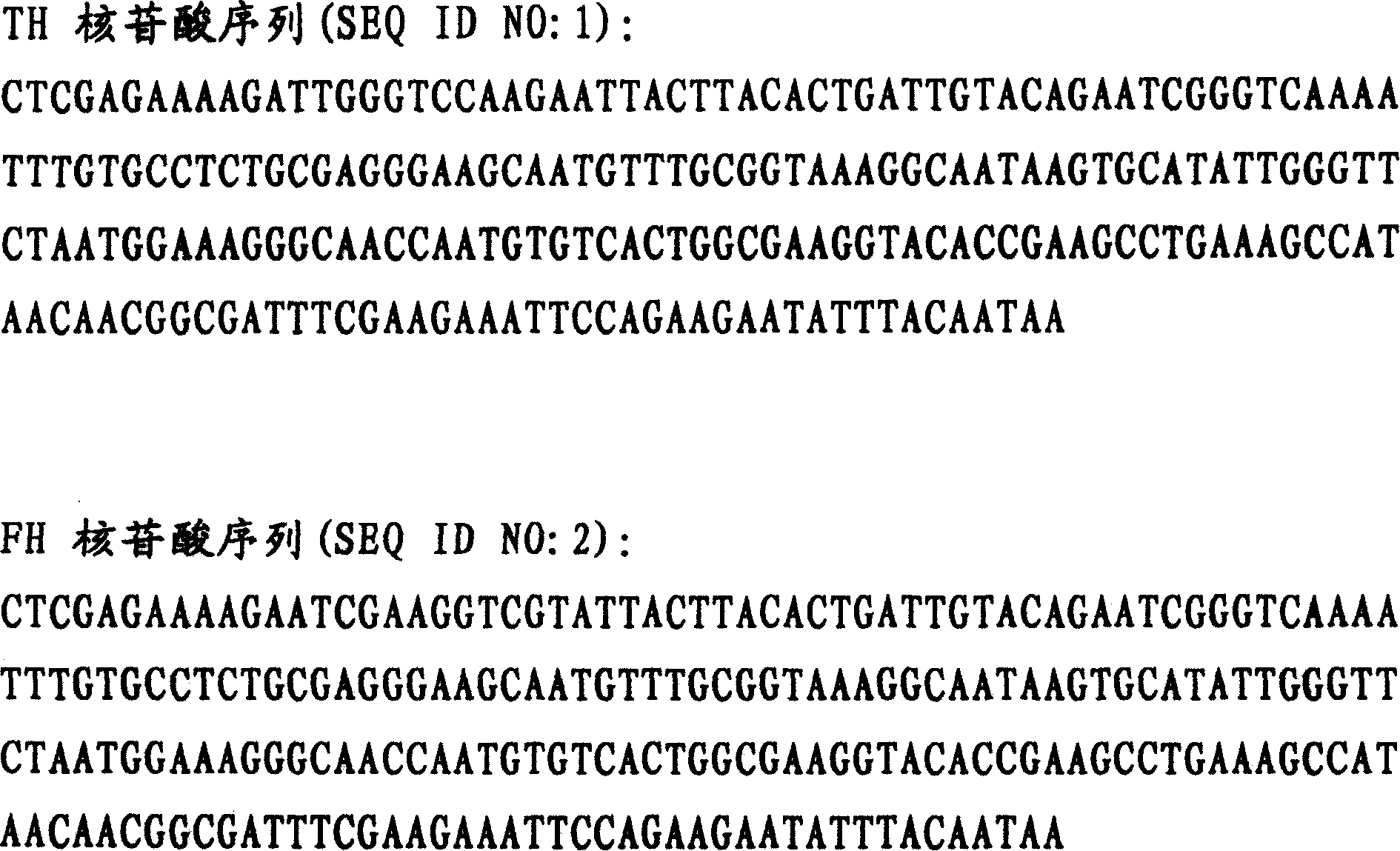 Preparation for specificity anticoagulant substance and application thereof