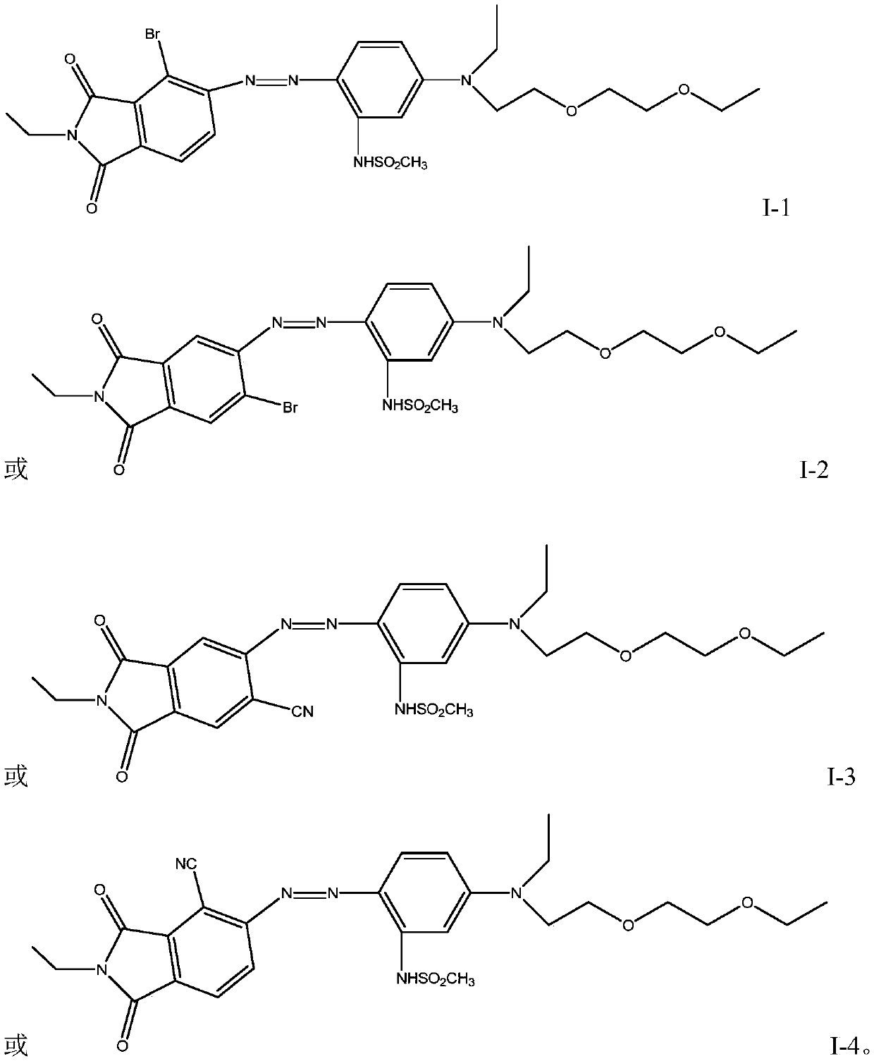 A kind of azo dye compound containing methanesulfonamide group and its preparation method and application