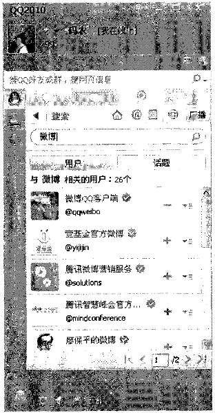 Method and device for searching microblog message