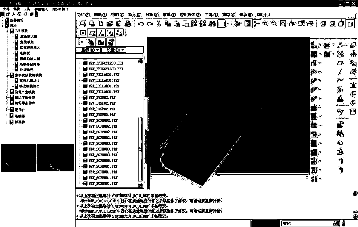 Platform for parametric modeling and comprehensive optimization design of active phased array radar