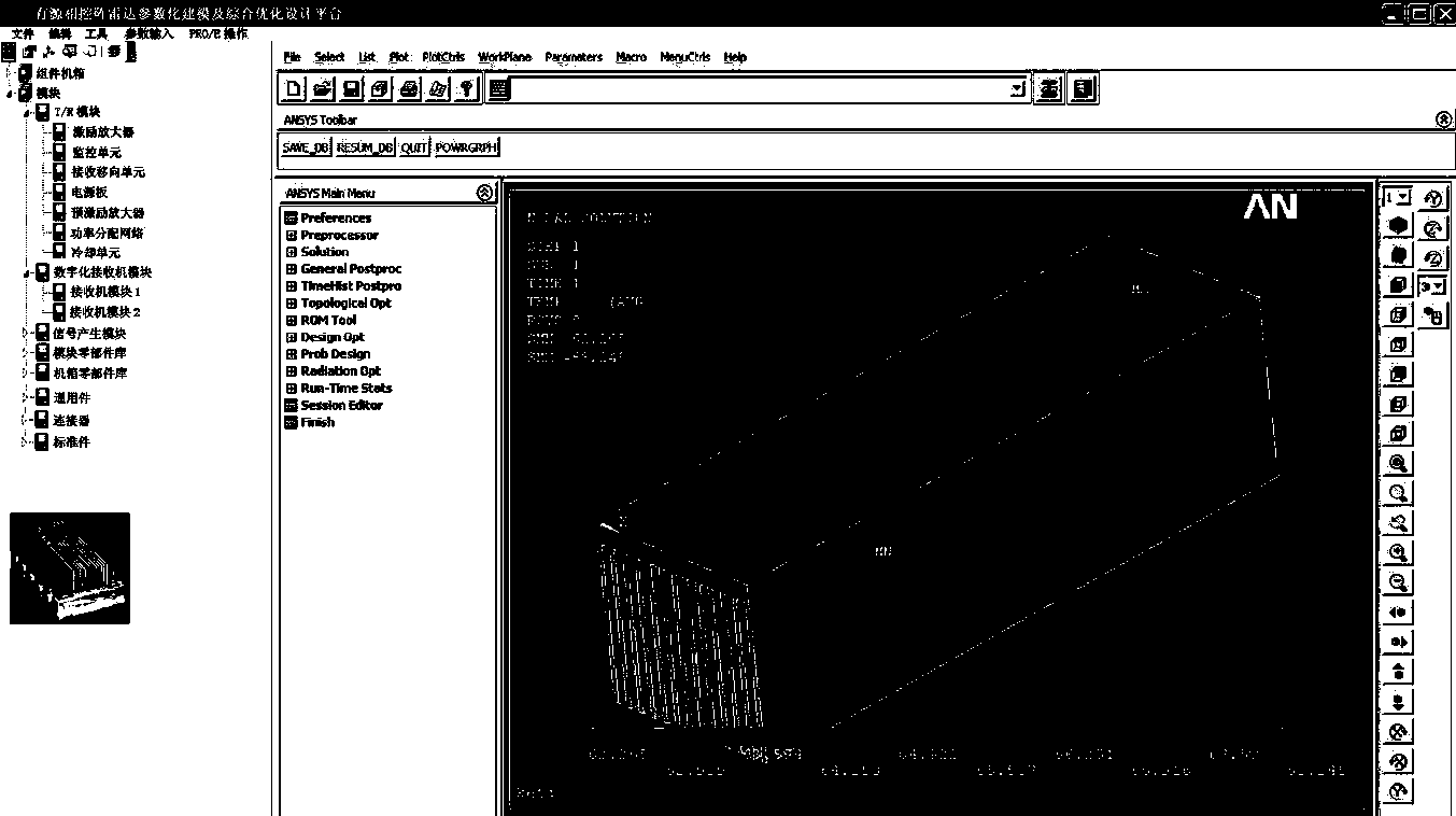 Platform for parametric modeling and comprehensive optimization design of active phased array radar