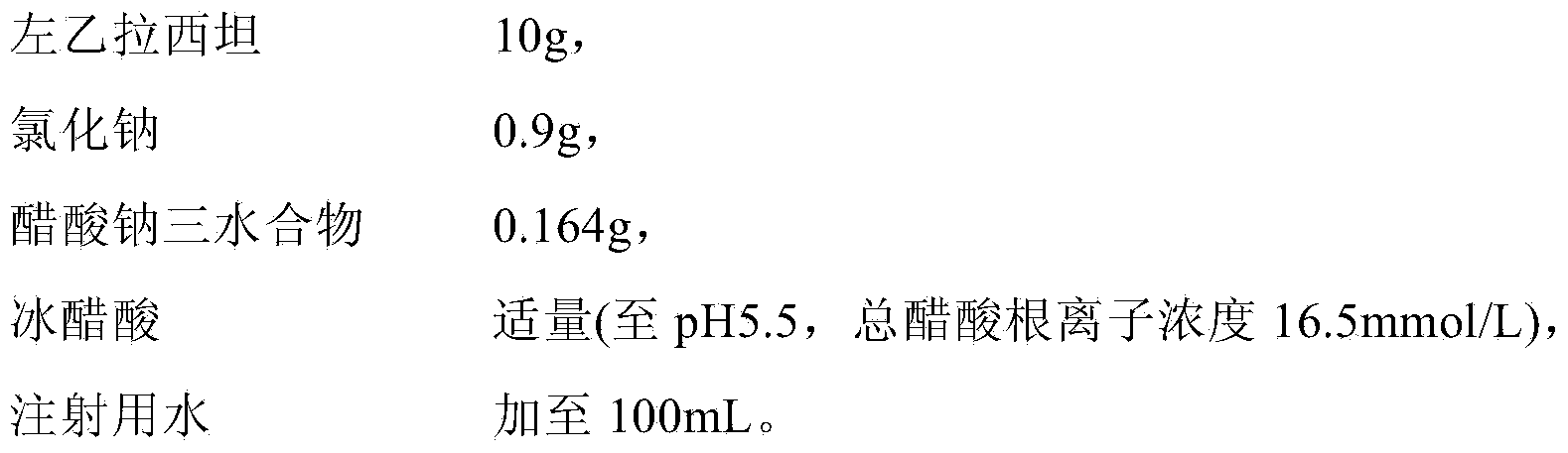 Levetiracetam injection and preparation method thereof