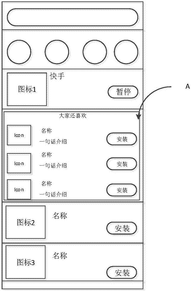 Information push method and device, server and readable storage medium