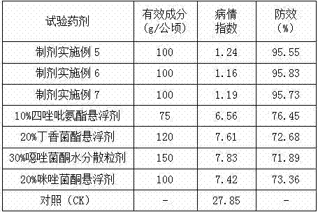 Sterilization composition containing picarbutrazox