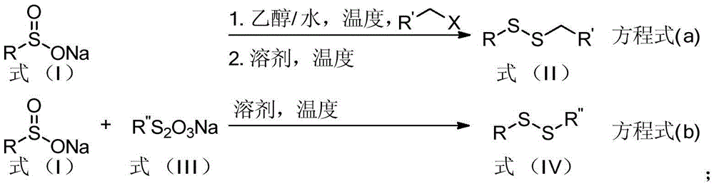 Aryl-aryl, aryl-alkyl, alkyl-alkyl asymmetric persulfide compound and synthesis method thereof